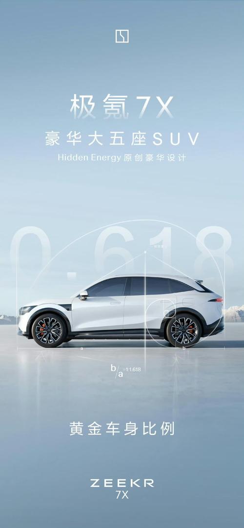 成都简阳市源维贝企业管理咨询雪佛兰的品牌故事与传播，极氪X紧凑型SUV的时尚与科技